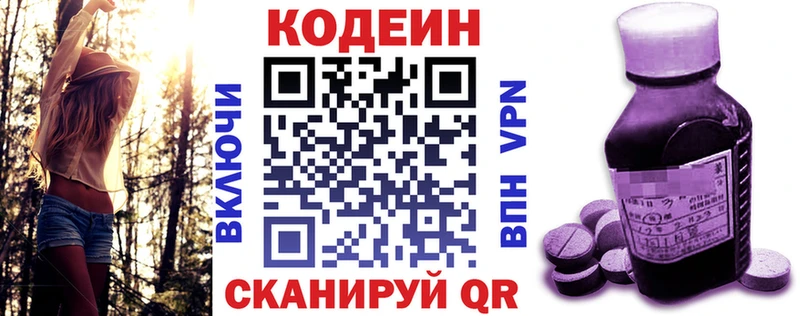 Кодеиновый сироп Lean напиток Lean (лин)  Сольвычегодск 